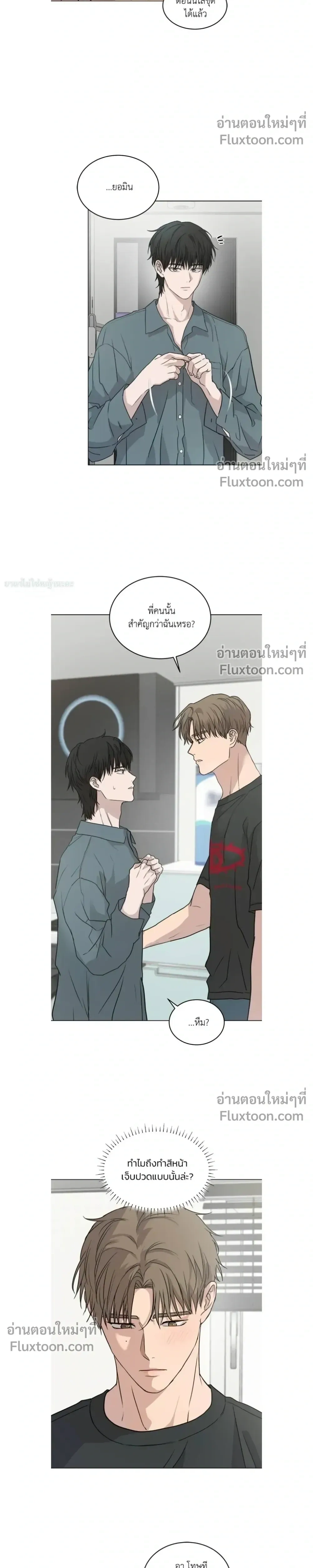 Melting Flirting Cookie หน้า 4