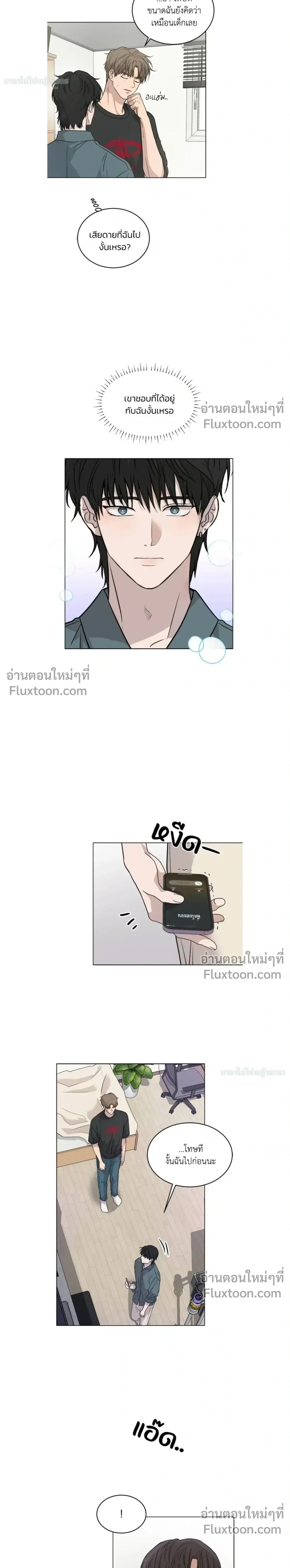 Melting Flirting Cookie หน้า 5