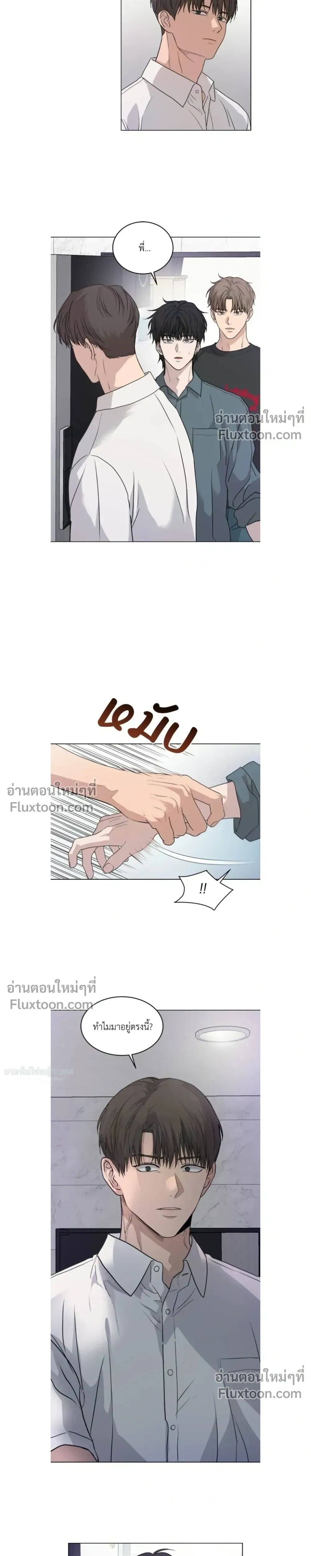 Melting Flirting Cookie หน้า 6