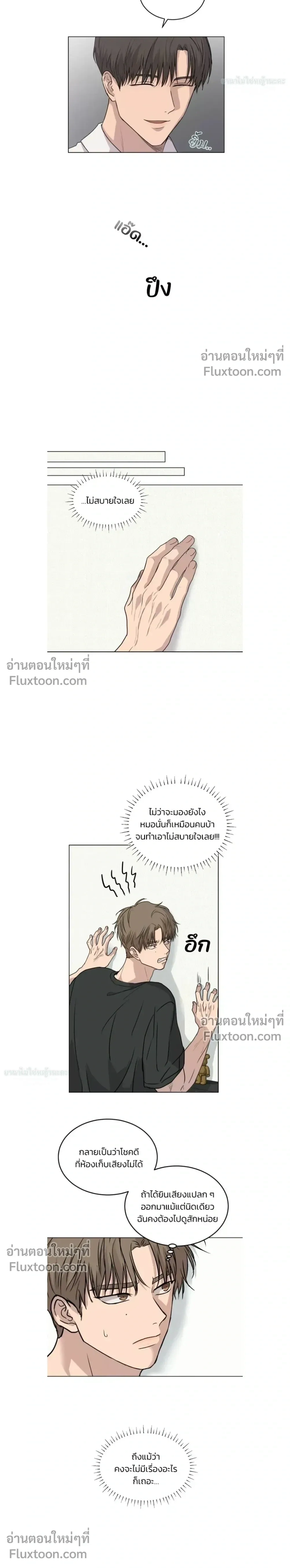 Melting Flirting Cookie หน้า 8