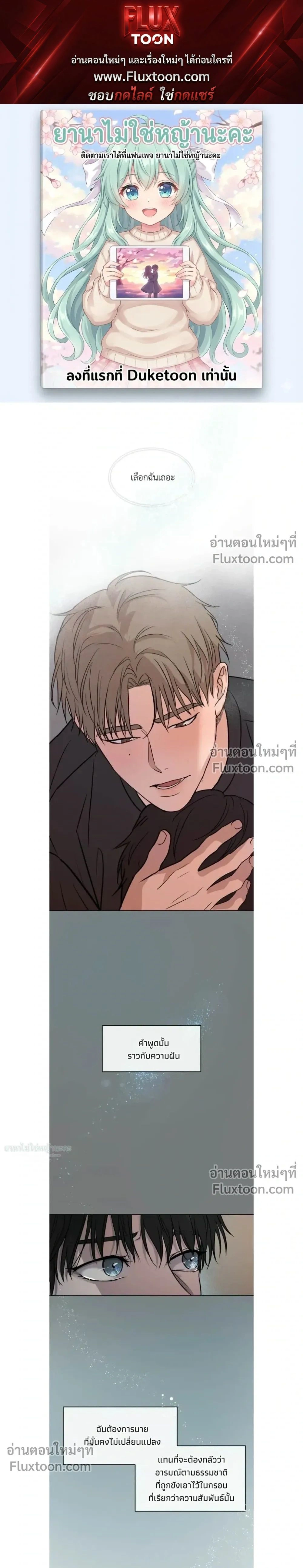 Melting Flirting Cookie หน้า 1