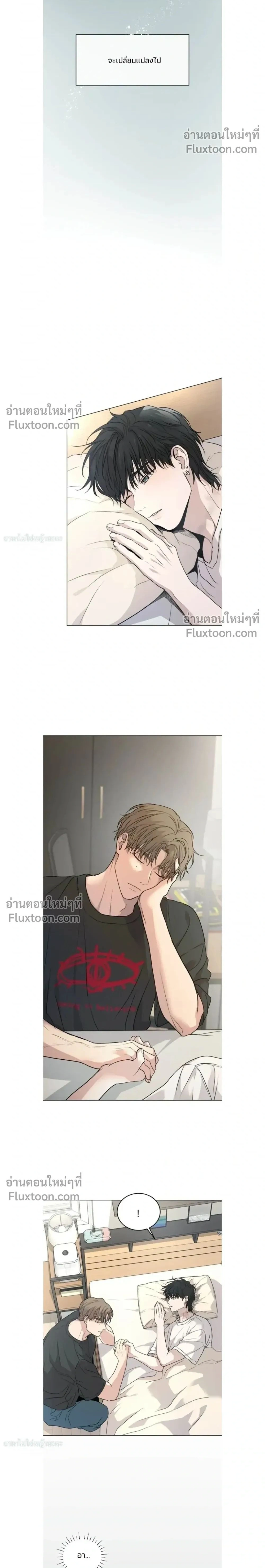 Melting Flirting Cookie หน้า 2