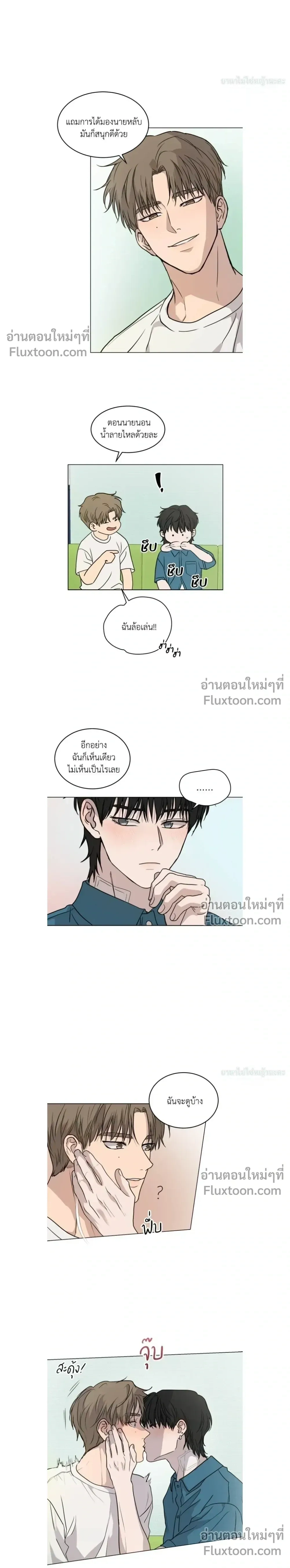 Melting Flirting Cookie หน้า 11