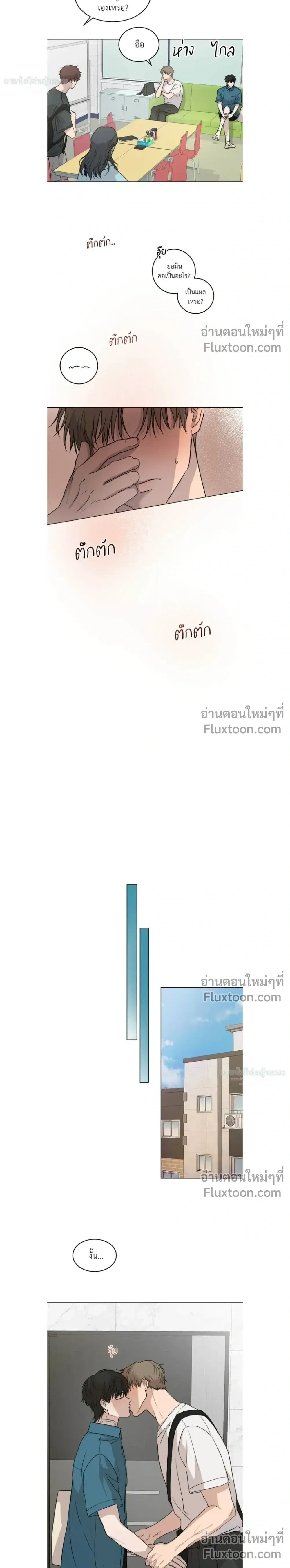 Melting Flirting Cookie หน้า 14