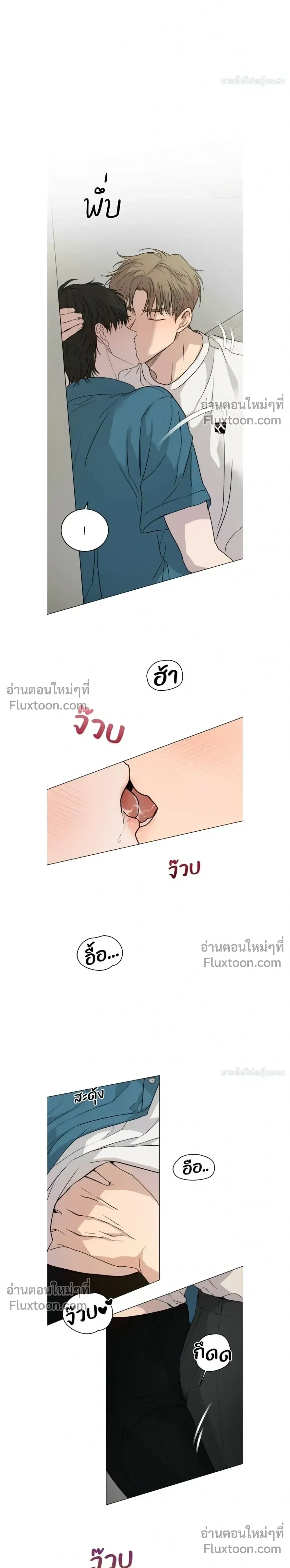 Melting Flirting Cookie หน้า 17