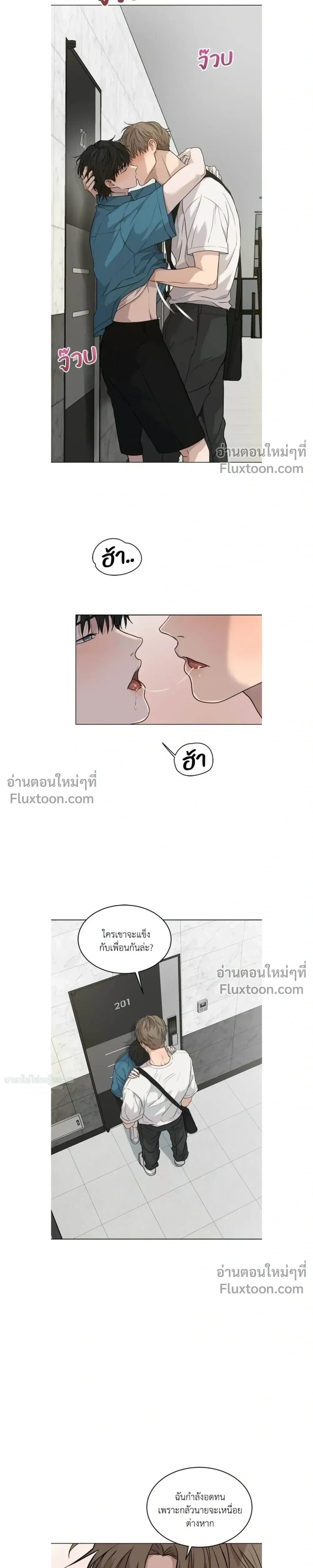 Melting Flirting Cookie หน้า 18