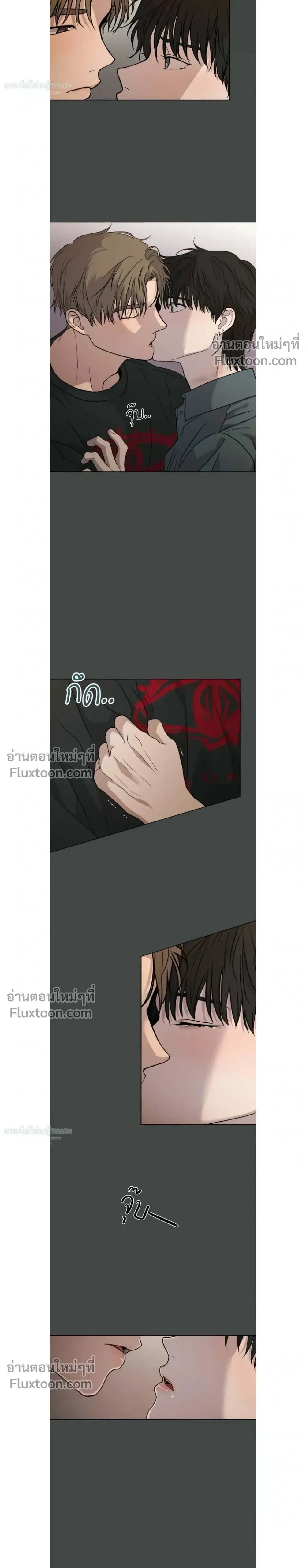 Melting Flirting Cookie หน้า 5