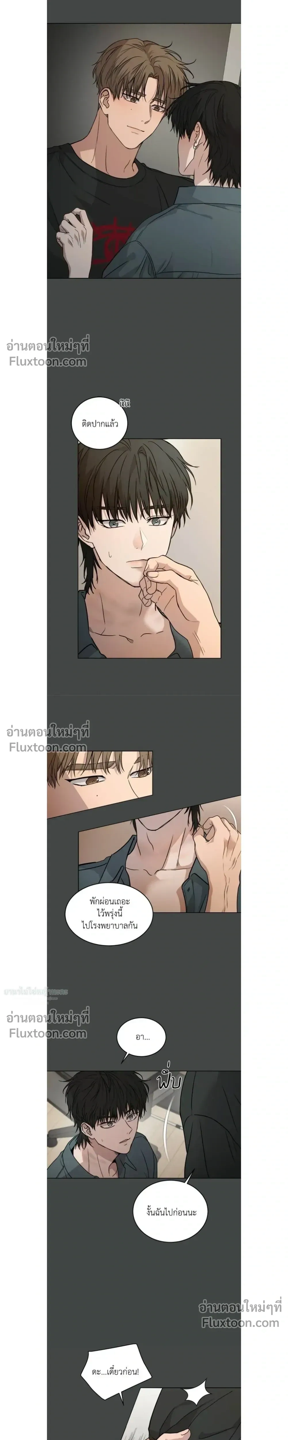 Melting Flirting Cookie หน้า 6