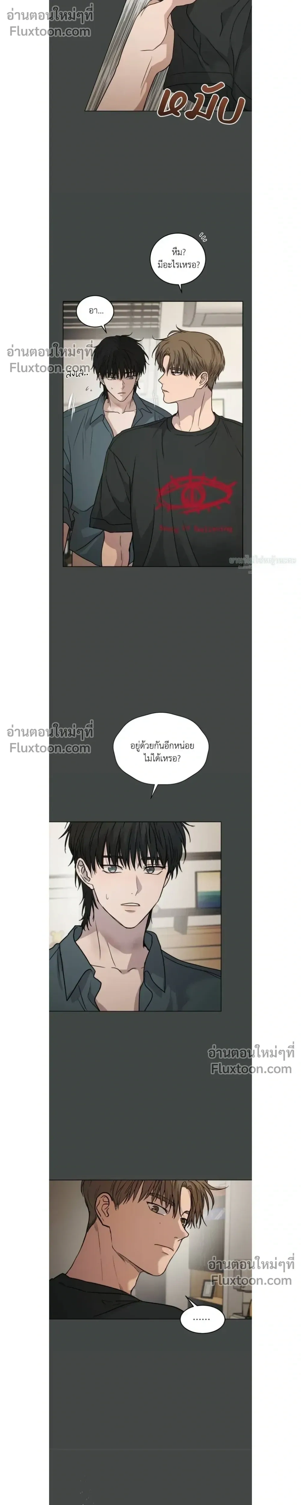 Melting Flirting Cookie หน้า 7