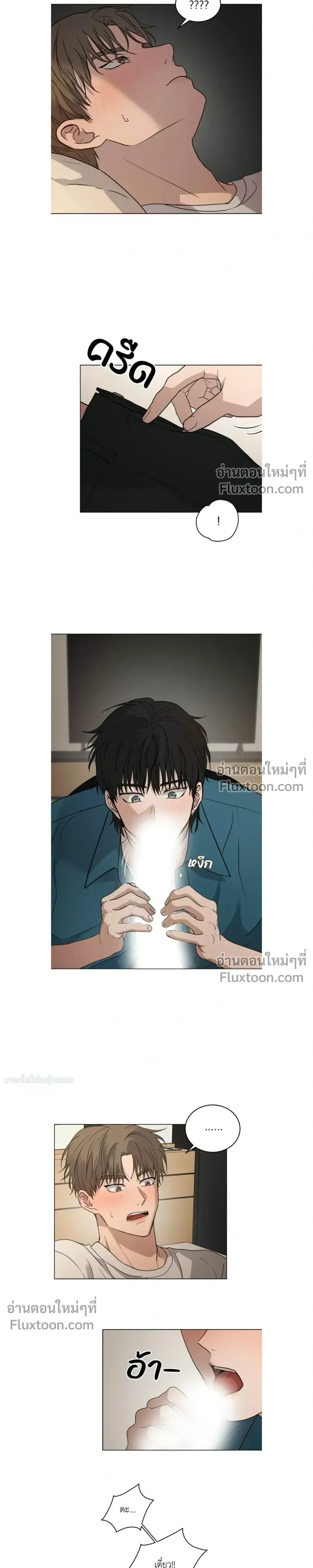 Melting Flirting Cookie หน้า 3