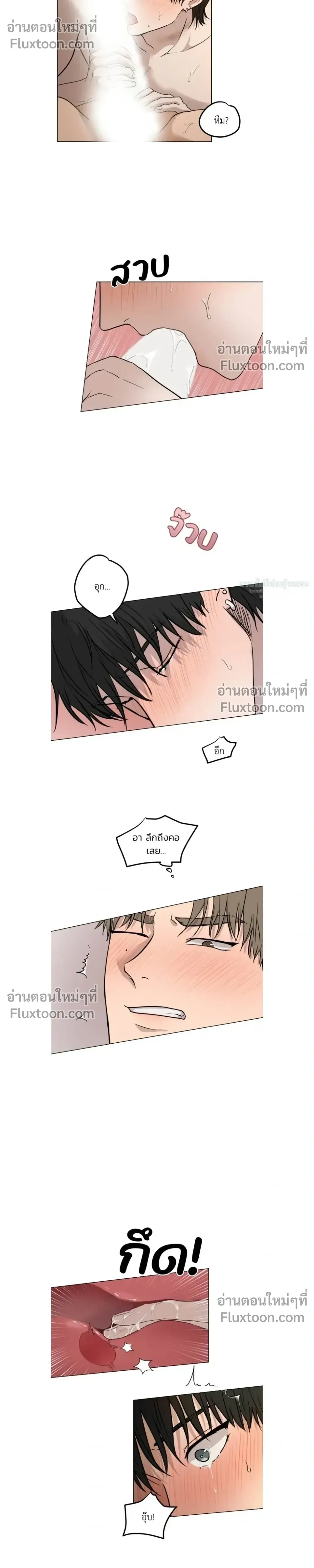 Melting Flirting Cookie หน้า 7