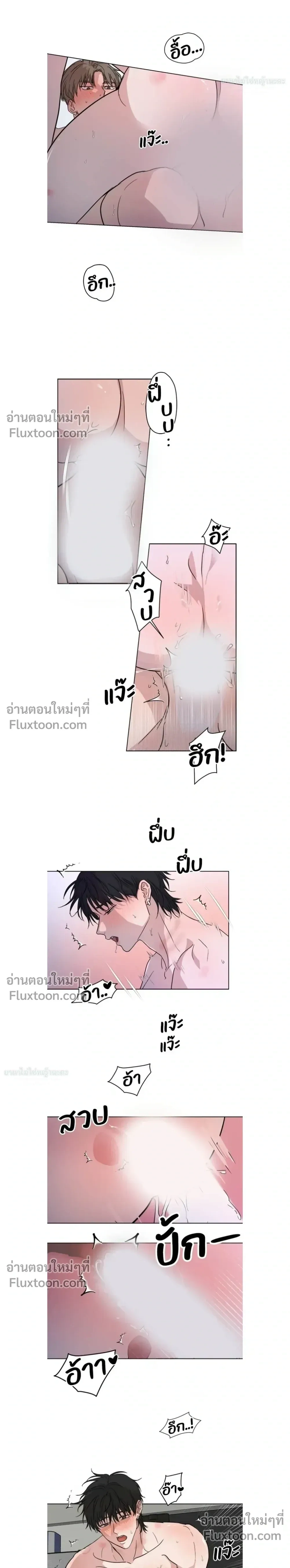 Melting Flirting Cookie หน้า 11