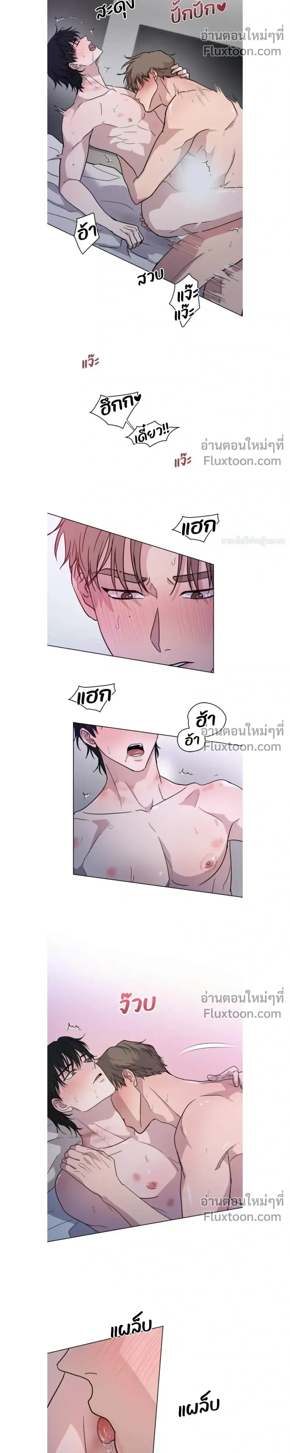 Melting Flirting Cookie หน้า 7