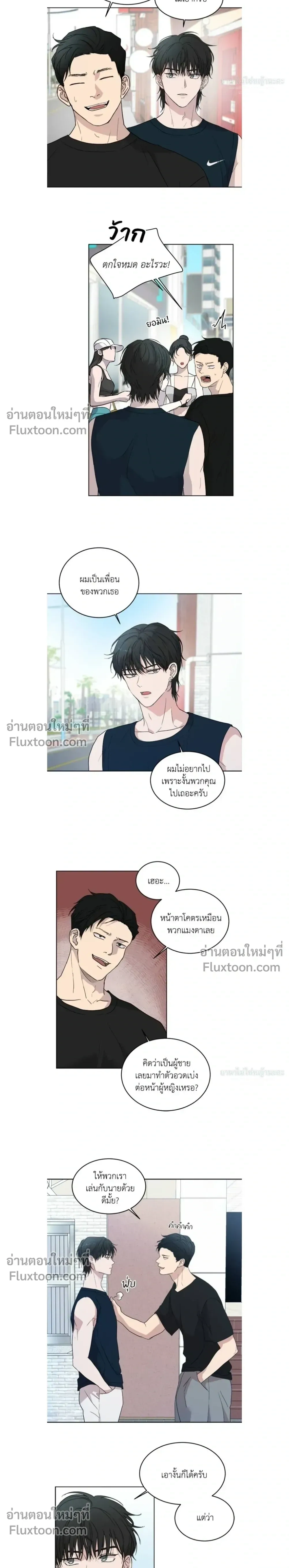 Melting Flirting Cookie หน้า 11