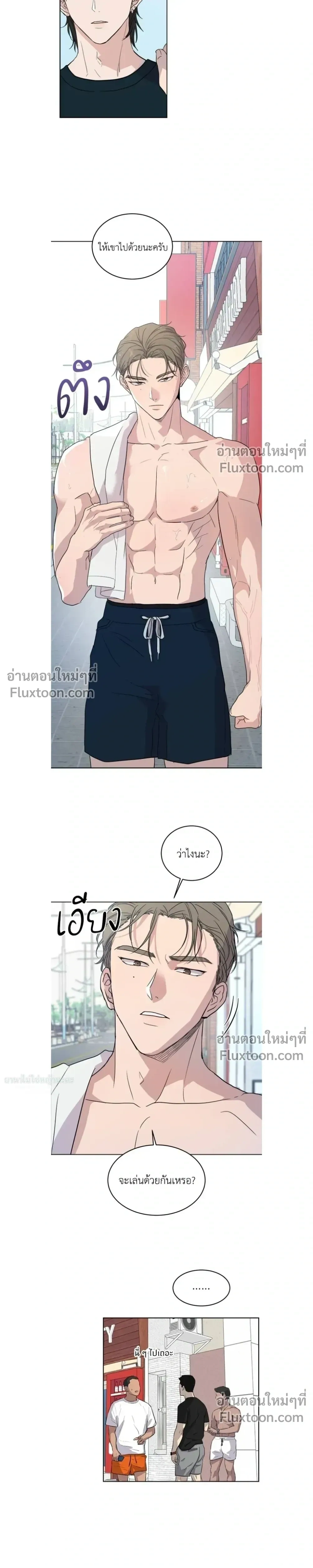 Melting Flirting Cookie หน้า 12