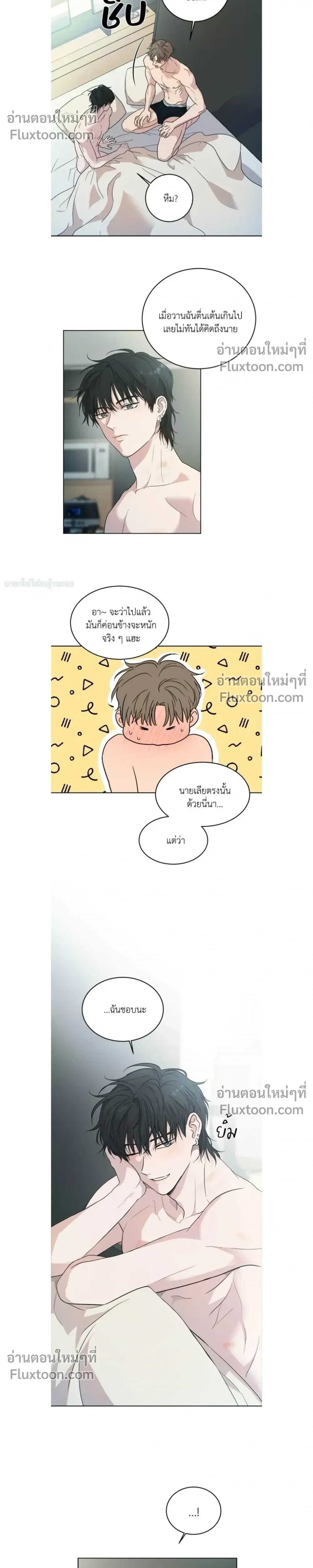 Melting Flirting Cookie หน้า 4