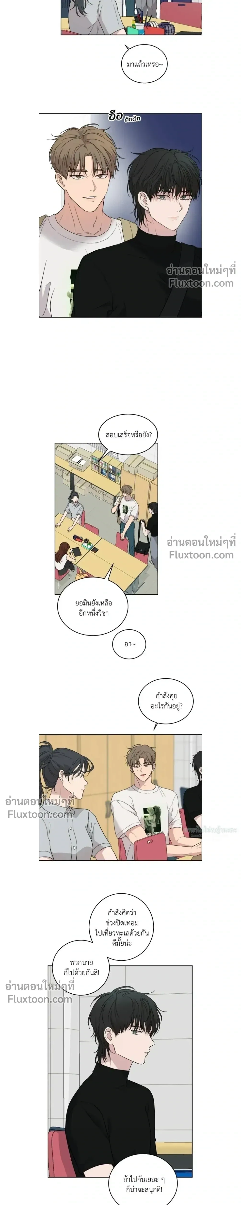 Melting Flirting Cookie หน้า 6