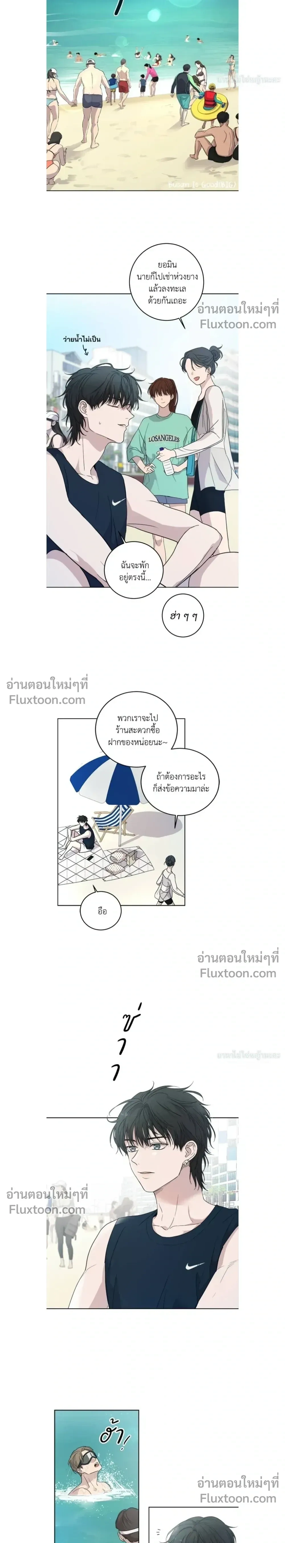 Melting Flirting Cookie หน้า 8