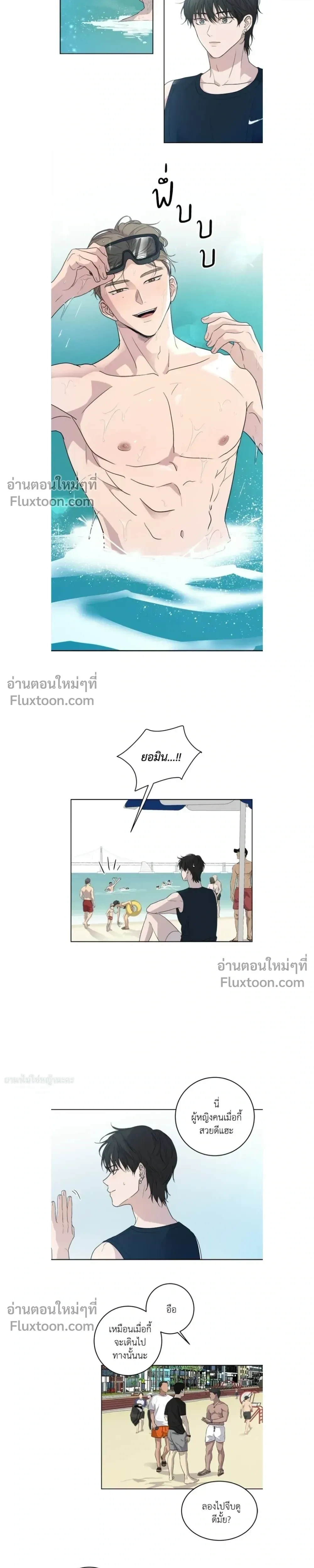 Melting Flirting Cookie หน้า 9