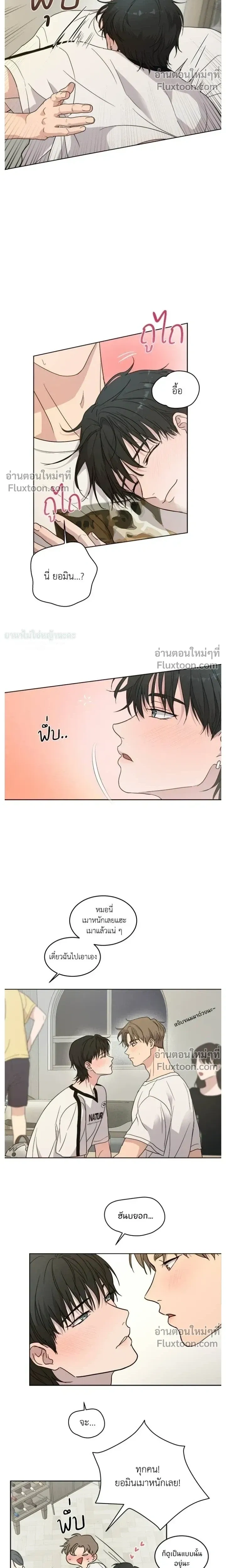 Melting Flirting Cookie หน้า 4