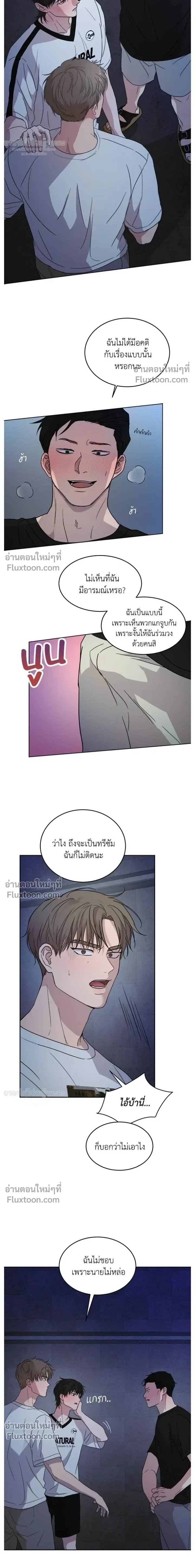 Melting Flirting Cookie หน้า 8