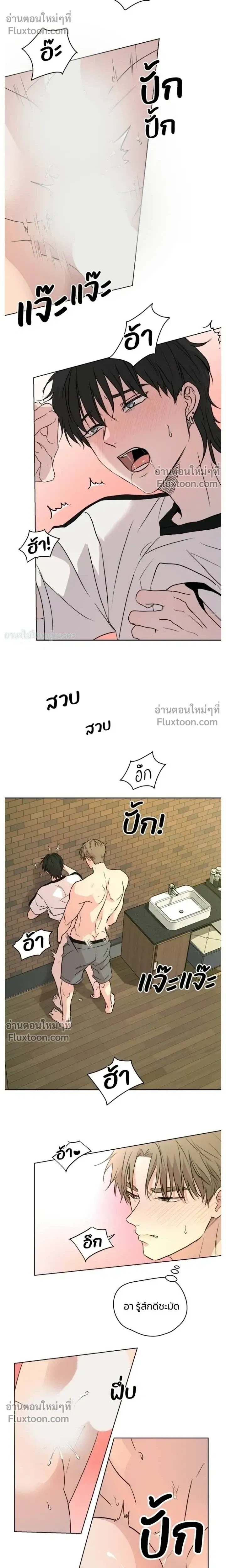 Melting Flirting Cookie หน้า 7