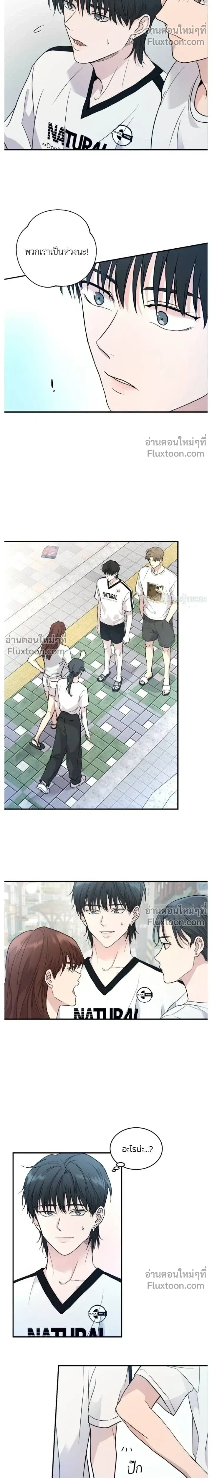 Melting Flirting Cookie หน้า 7