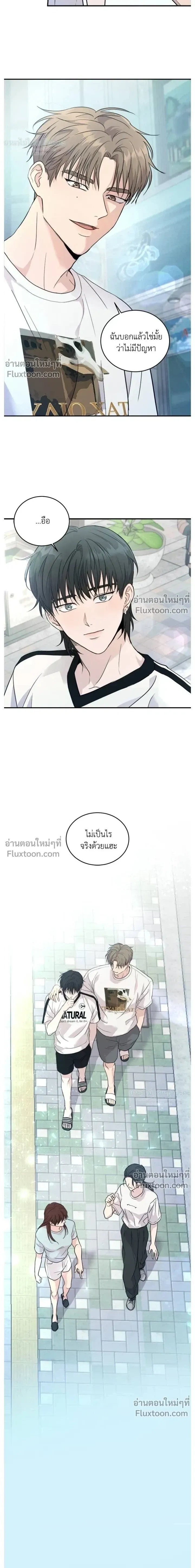 Melting Flirting Cookie หน้า 8