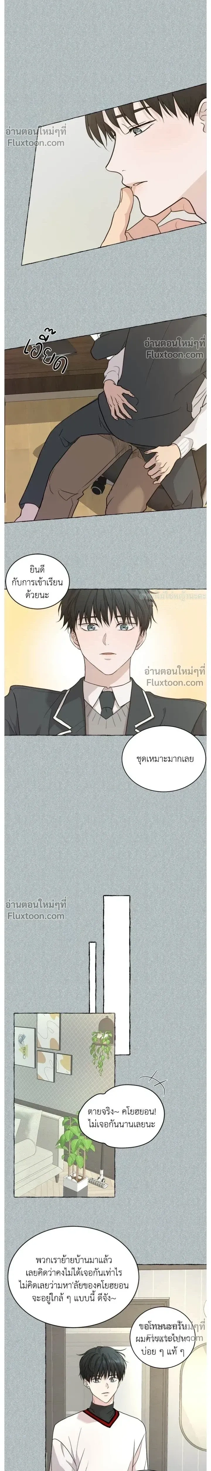 Melting Flirting Cookie หน้า 10