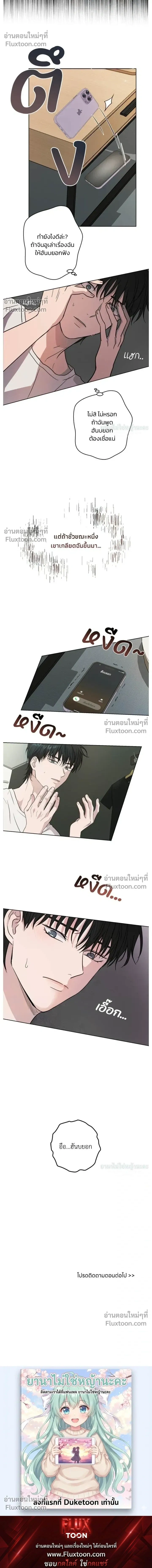 Melting Flirting Cookie หน้า 13