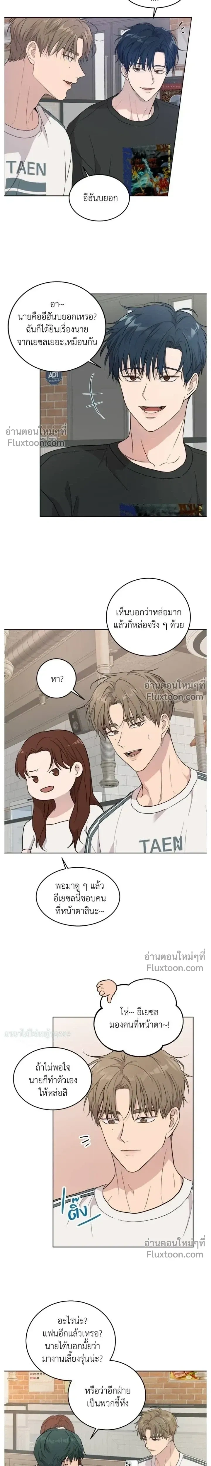 Melting Flirting Cookie หน้า 9
