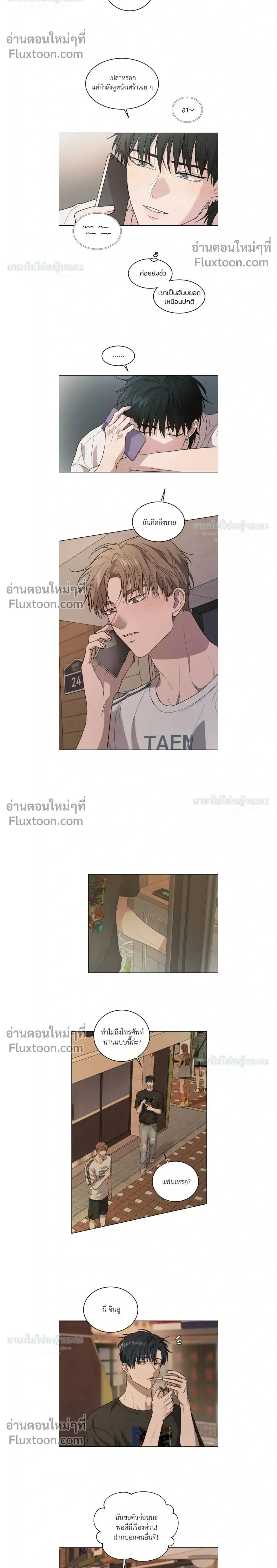Melting Flirting Cookie หน้า 2