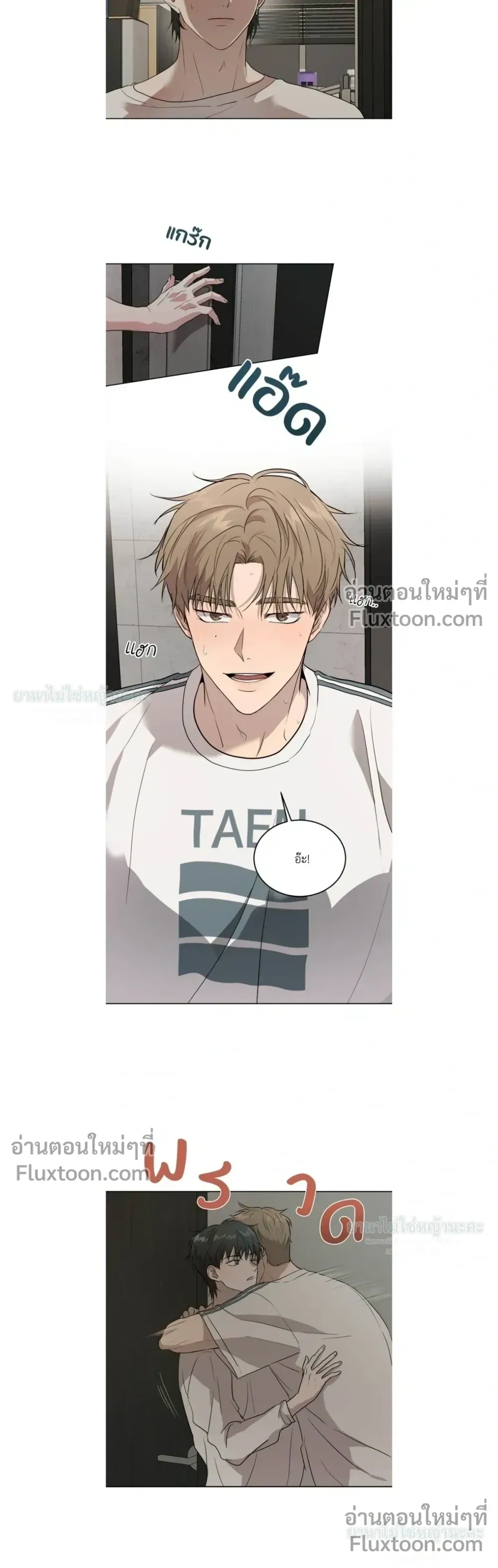 Melting Flirting Cookie หน้า 12