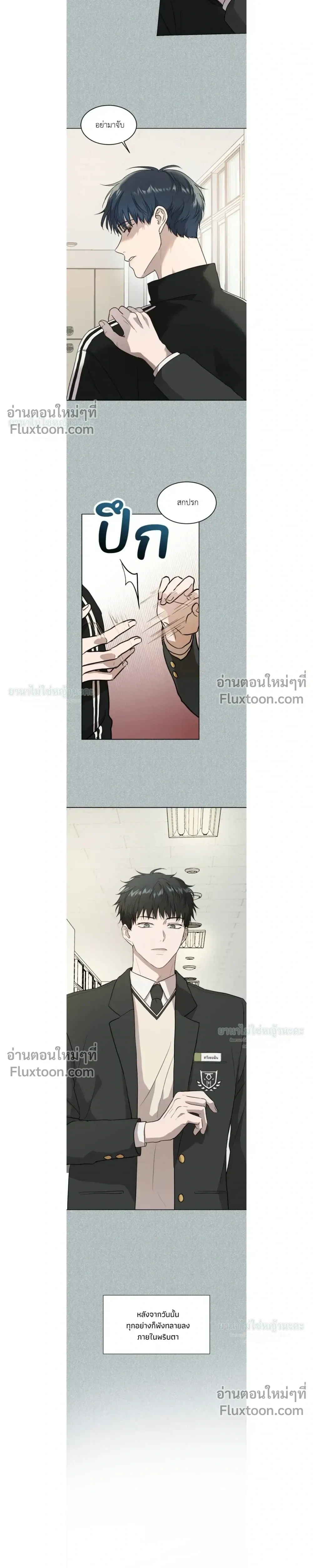 Melting Flirting Cookie หน้า 10