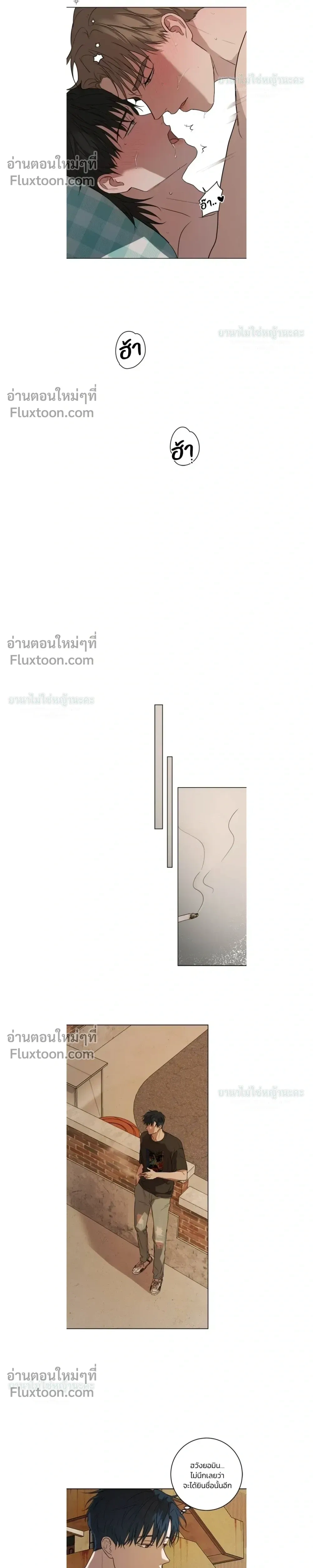 Melting Flirting Cookie หน้า 11