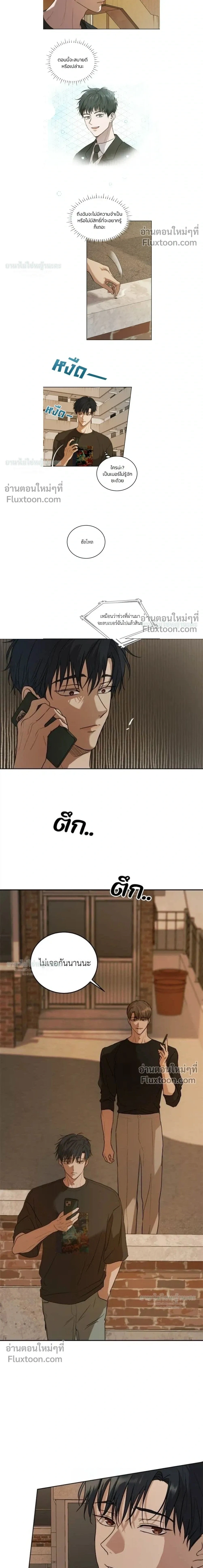 Melting Flirting Cookie หน้า 12