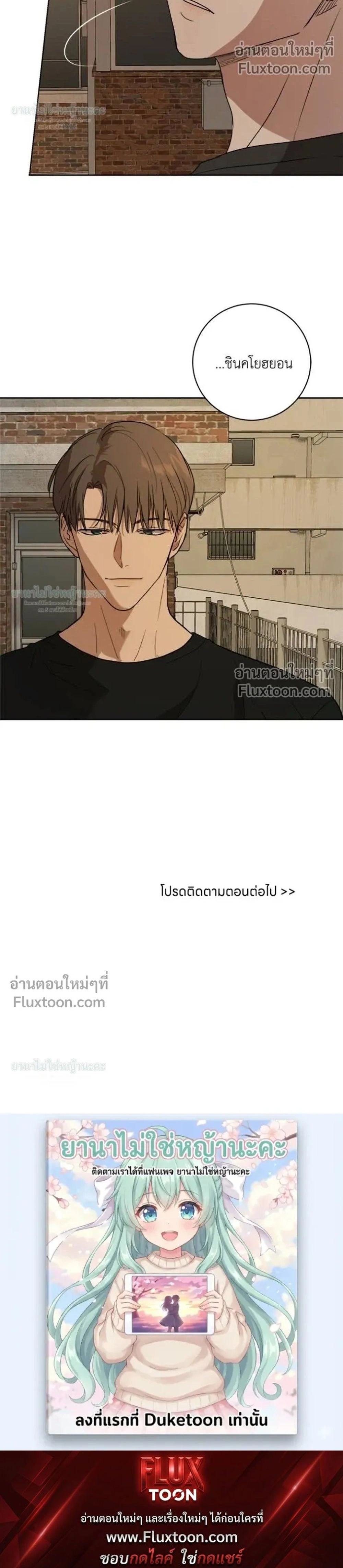 Melting Flirting Cookie หน้า 13