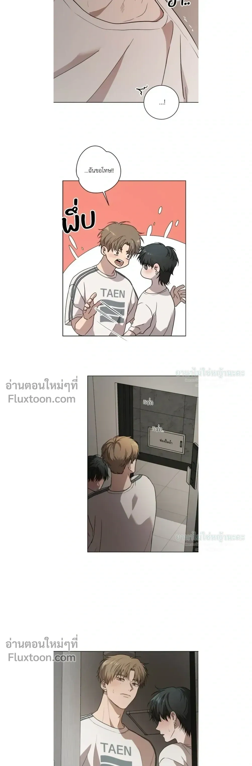 Melting Flirting Cookie หน้า 3