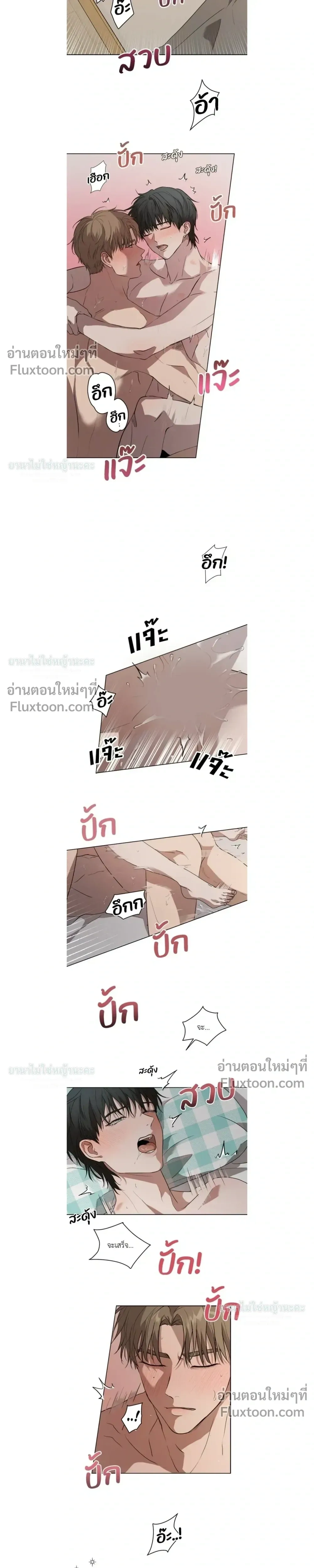 Melting Flirting Cookie หน้า 10