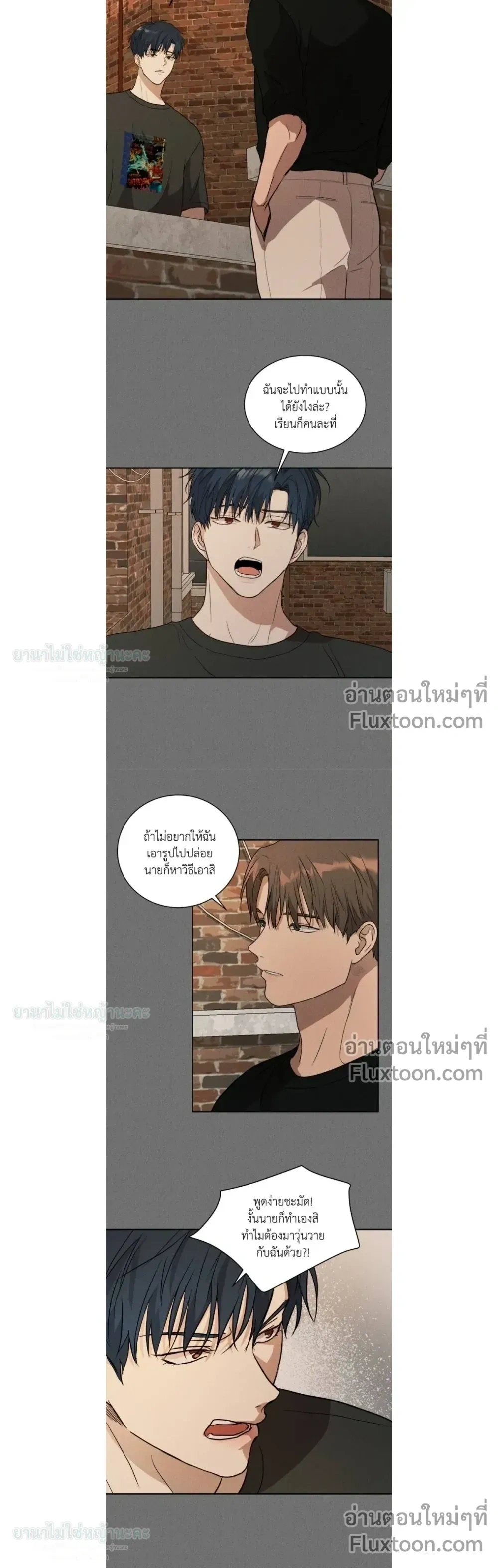 Melting Flirting Cookie หน้า 12