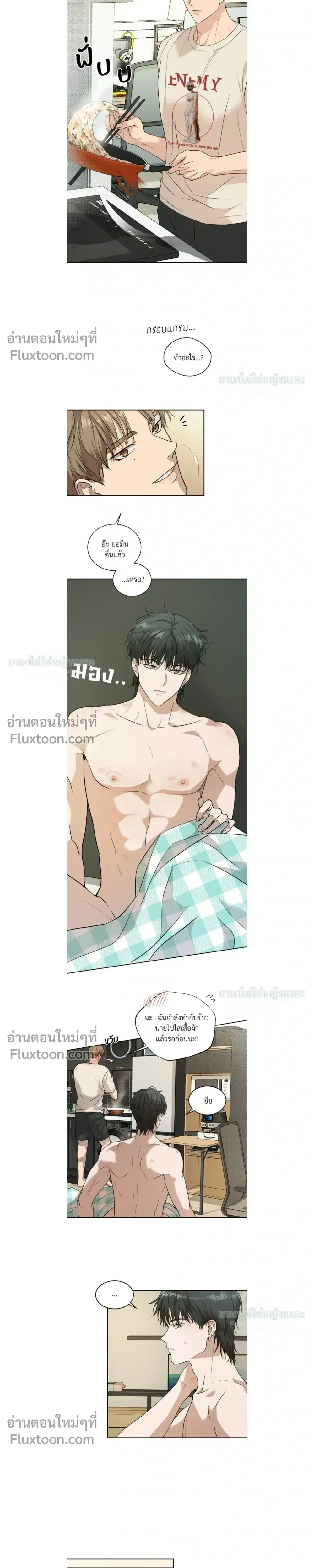Melting Flirting Cookie หน้า 4