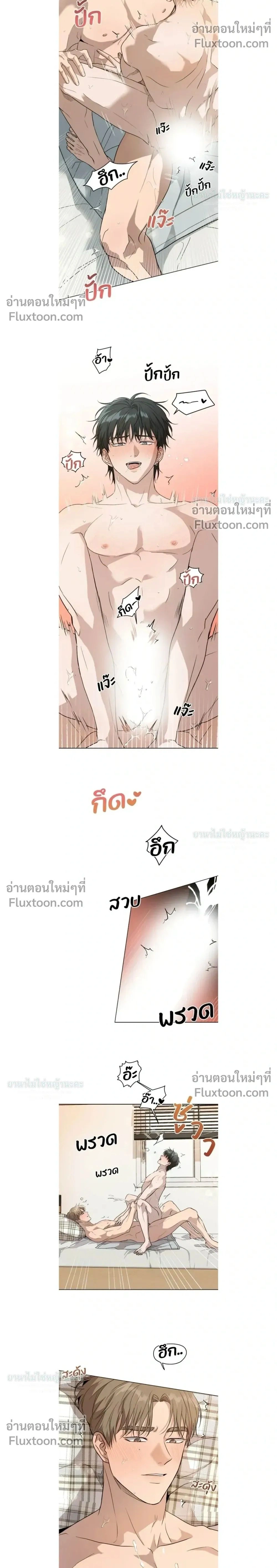 Melting Flirting Cookie หน้า 2