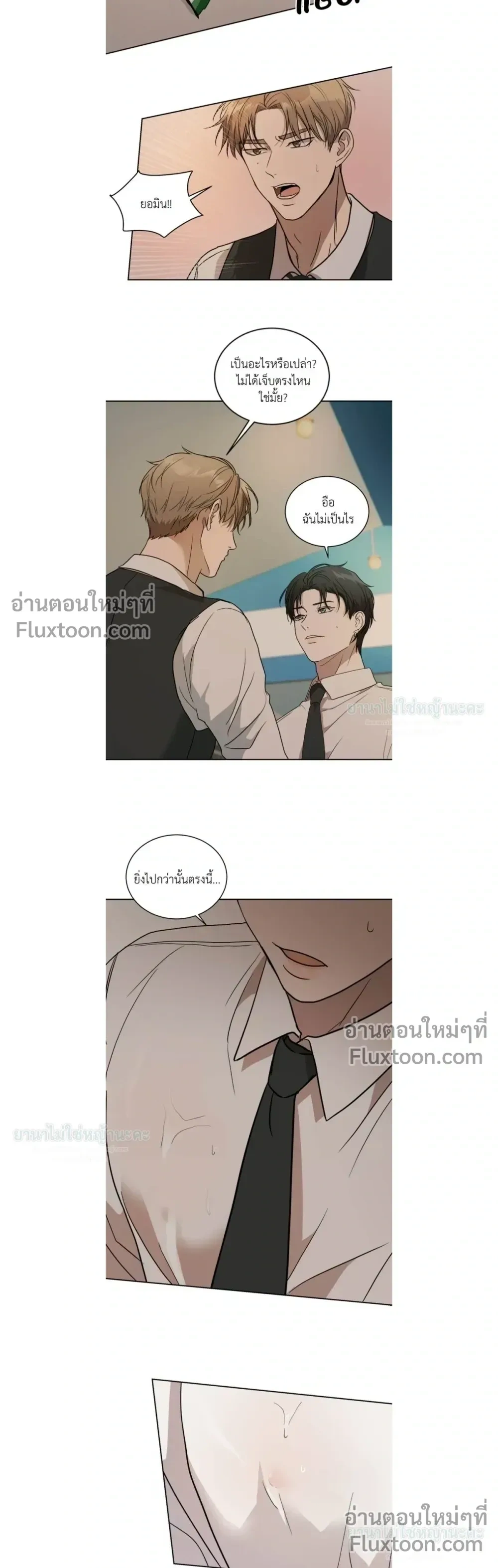 Melting Flirting Cookie หน้า 8