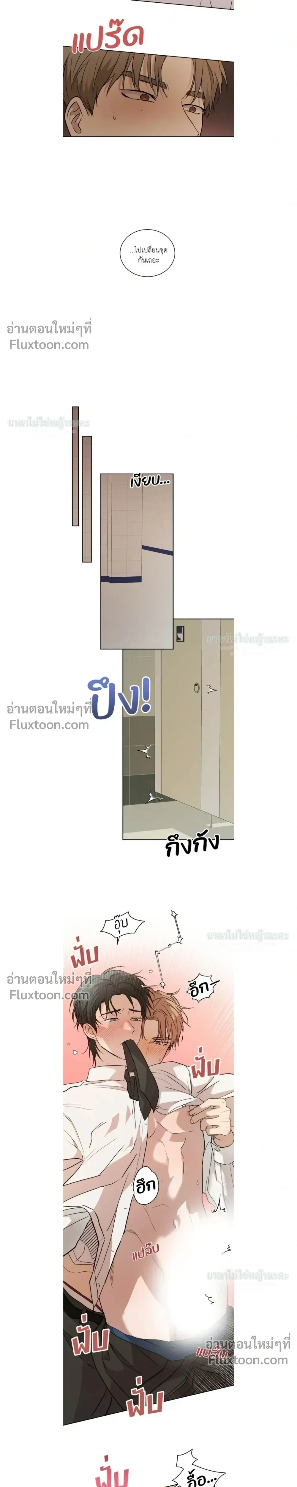 Melting Flirting Cookie หน้า 9