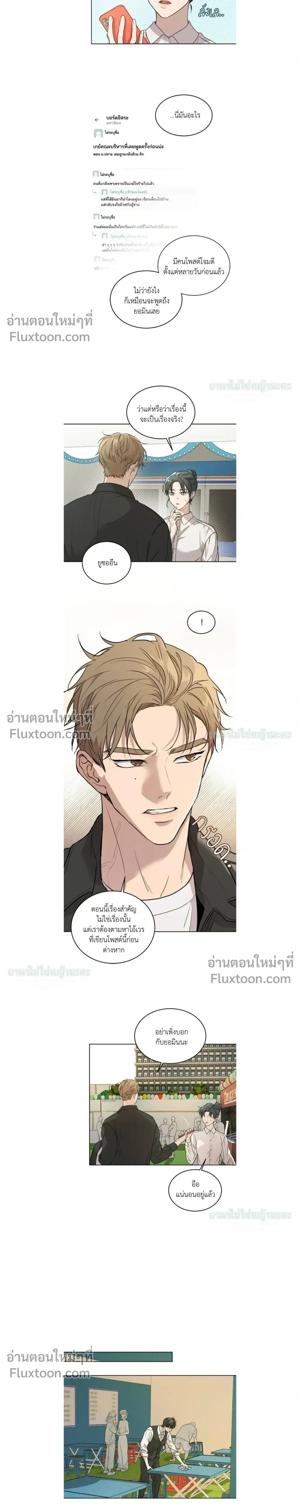 Melting Flirting Cookie หน้า 6