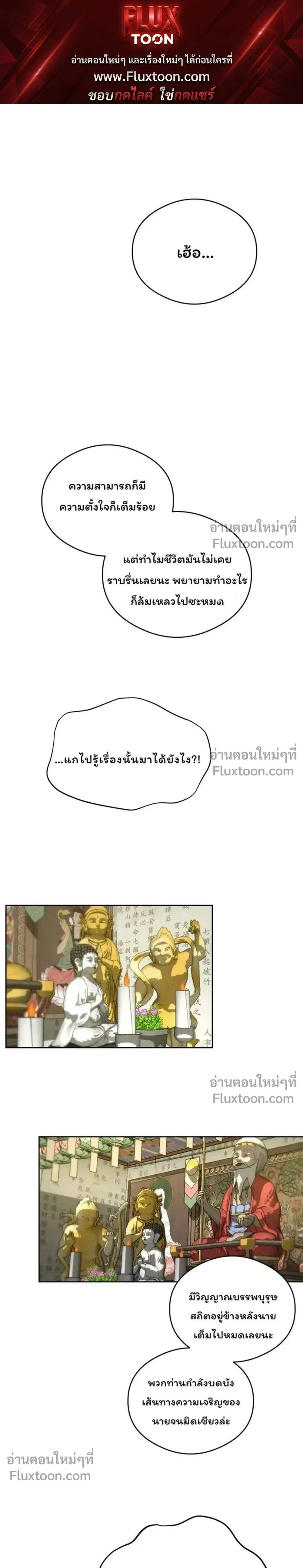 Shaman's House หน้า 1