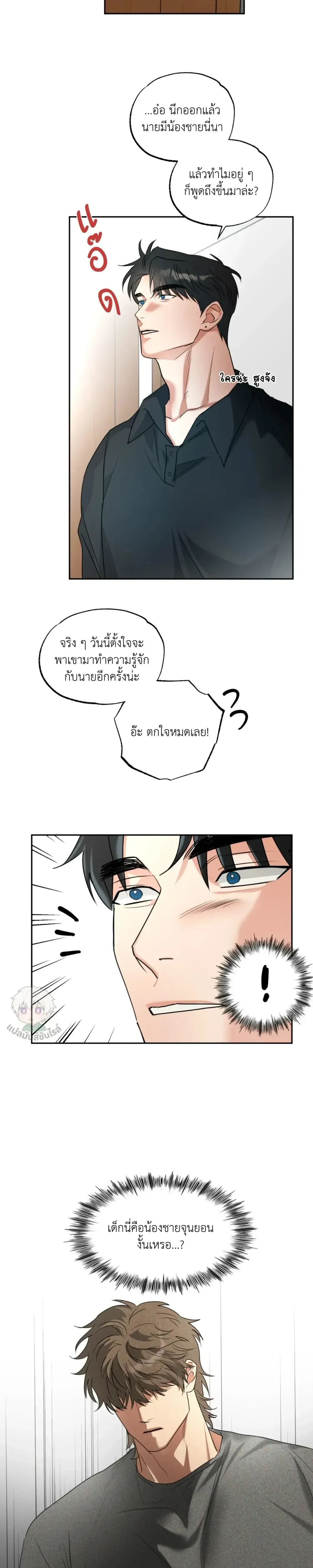 Heat Protectant หน้า 11