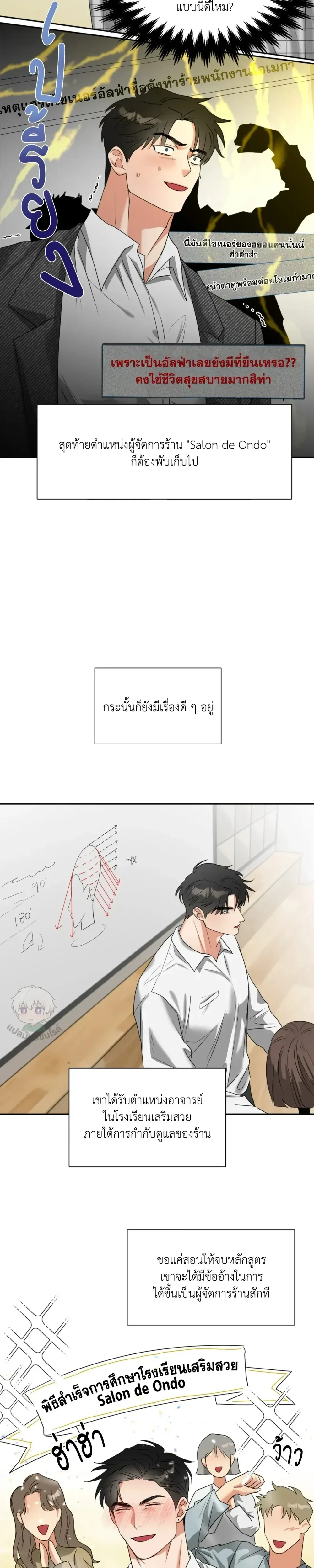 Heat Protectant หน้า 5