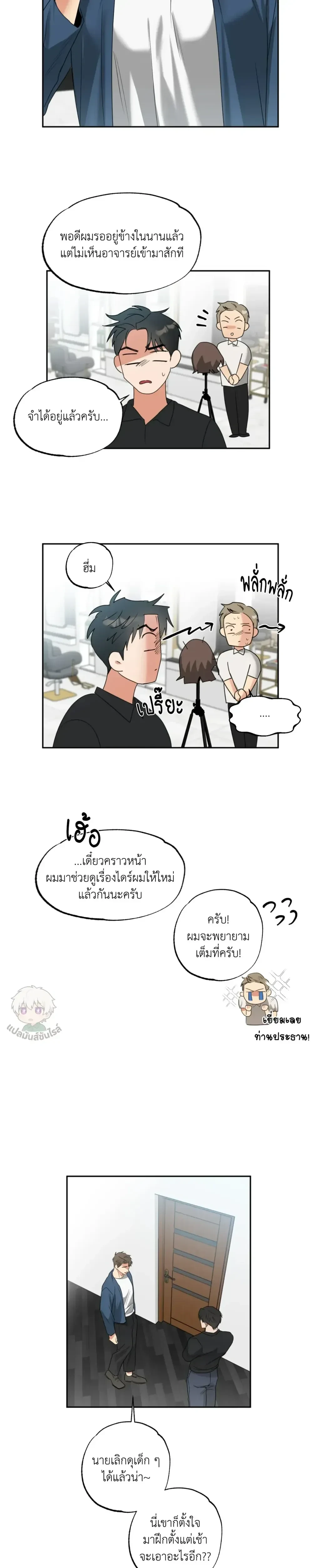 Heat Protectant หน้า 9