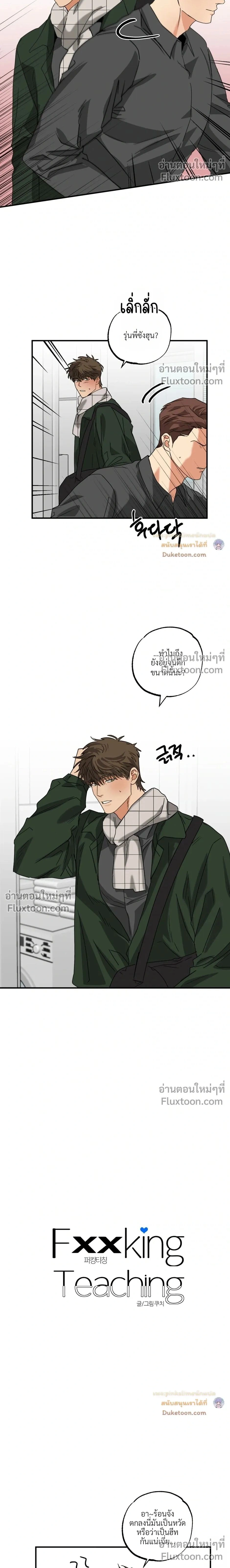 Heat Protectant หน้า 2